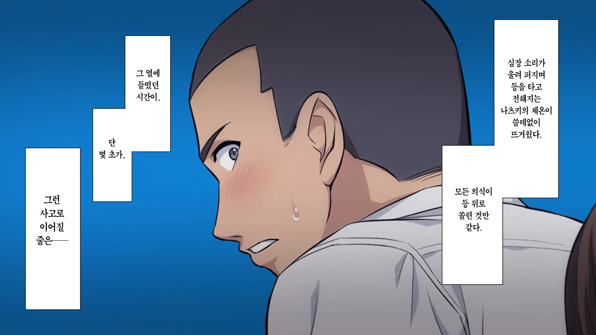 Netorareta JoshiMane ~Migite No Daida Wa Ace No Kanojo~